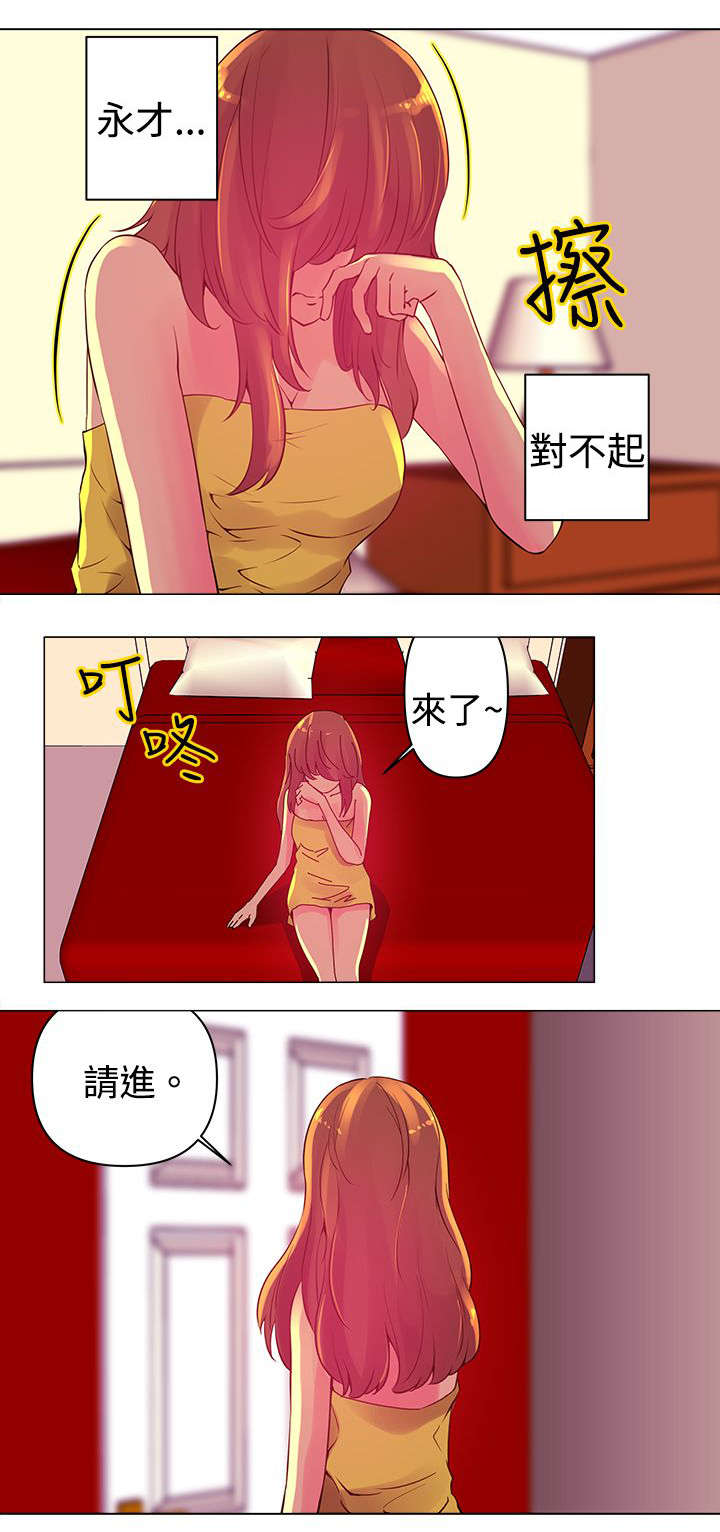 棒球新星打怪视频漫画,第3章：陪酒3图