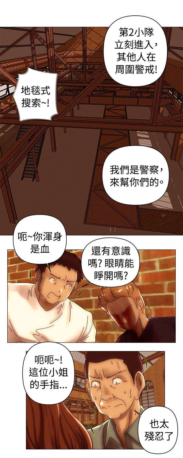 棒球新星进阶漫画,第46章：潜入5图