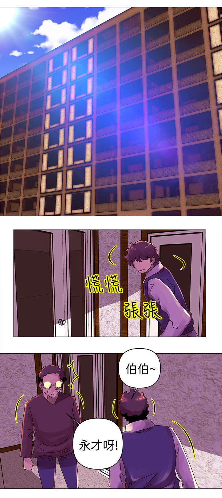 棒球新星漫画,第23章：寻找1图