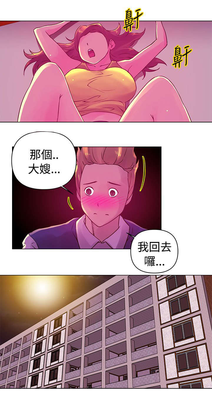 棒球新星漫画,第20章：诱惑1图