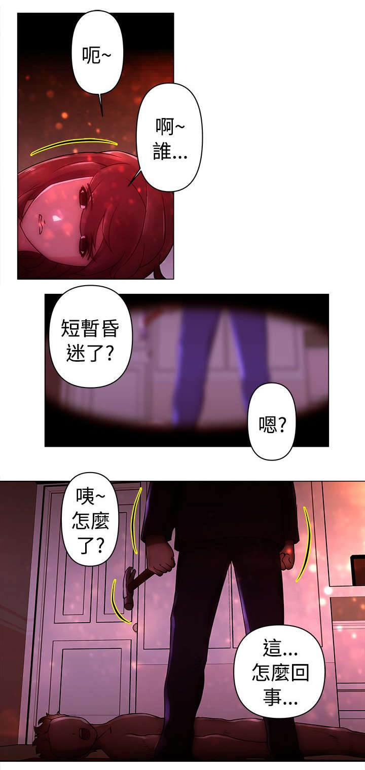 棒球新星漫画,第22章：人渣2图