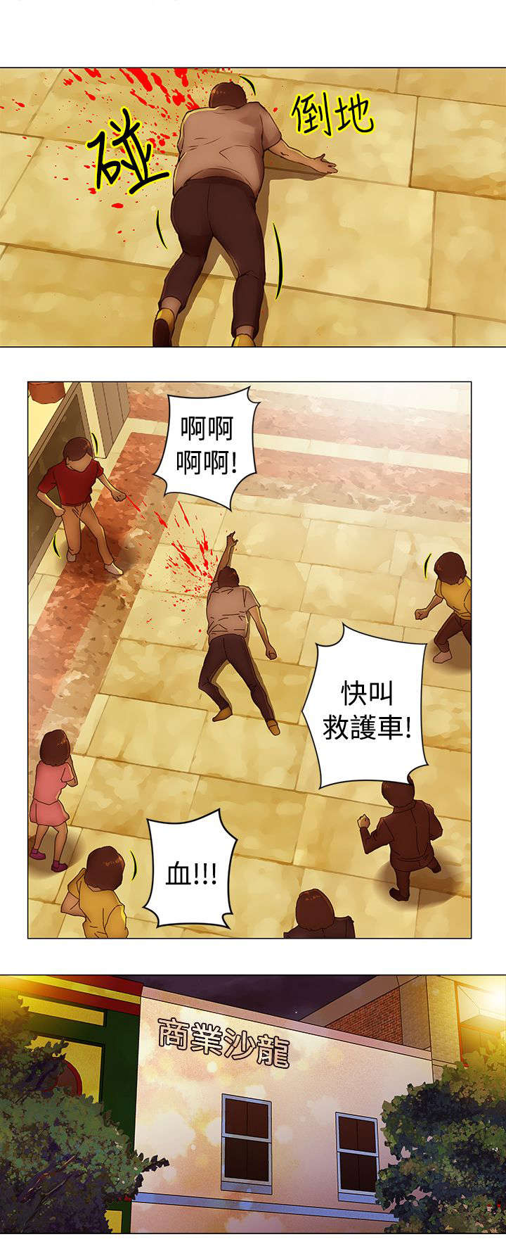 棒球新星值得换吗漫画,第32章：暗杀5图