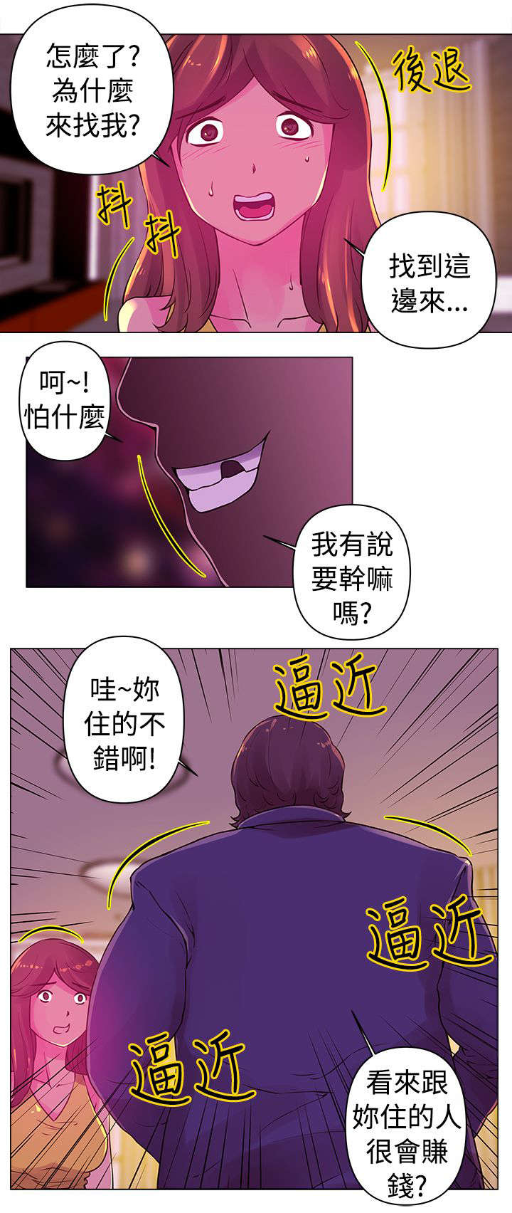 棒球新手教程漫画,第17章：噩梦1图