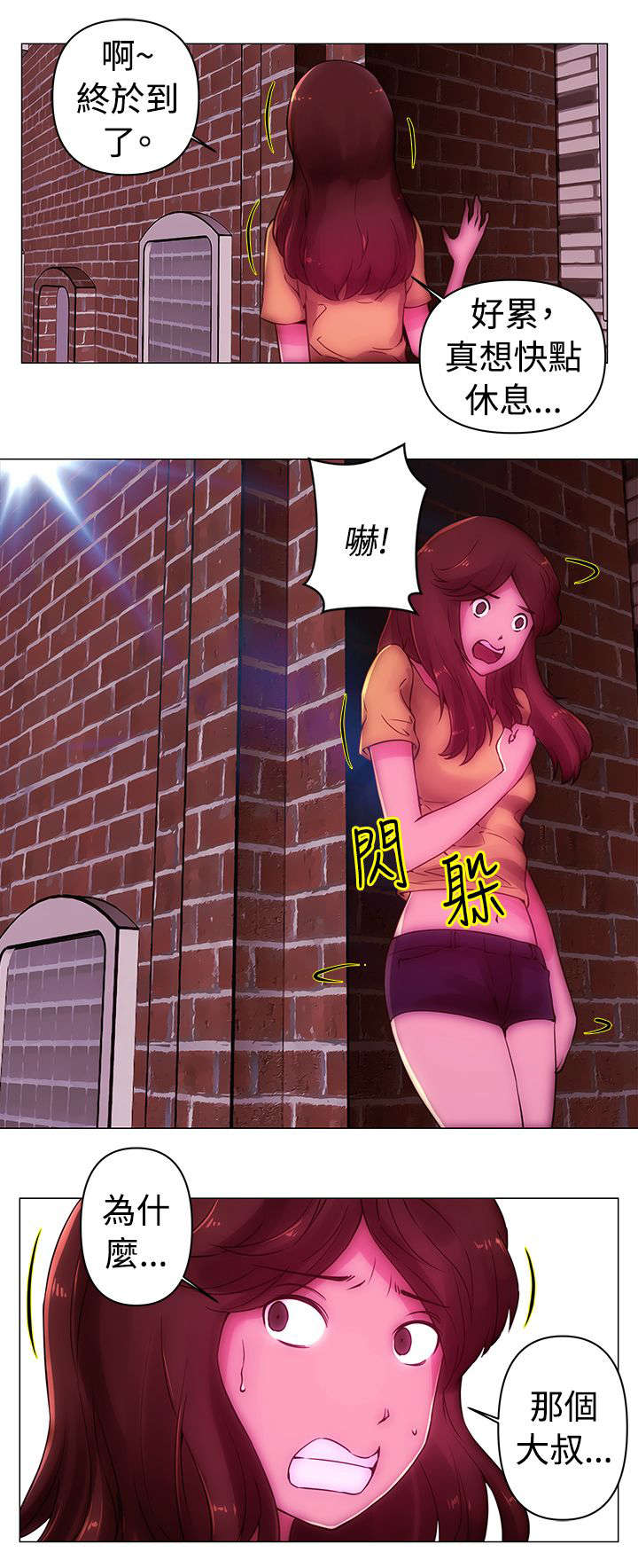 棒球新星挑战赛漫画,第36章：抓捕3图