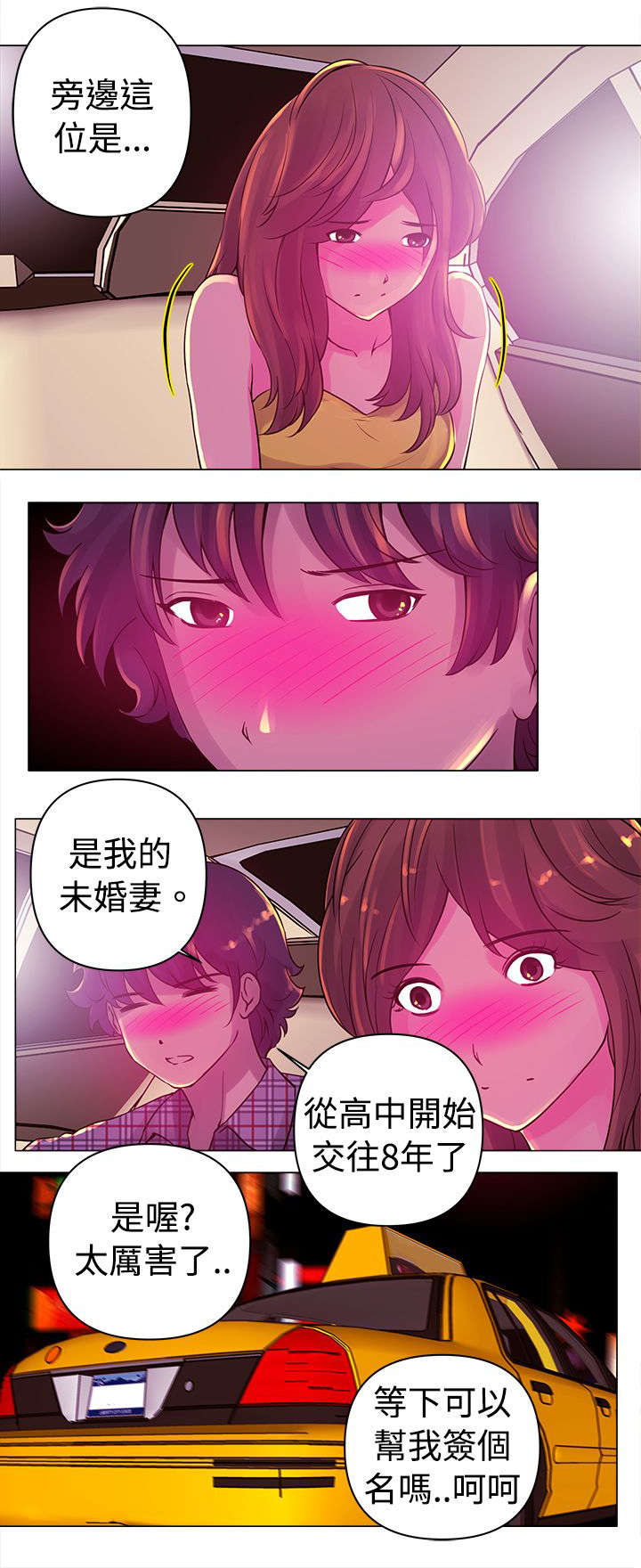 棒球新星值得换吗漫画,第12章：带走1图