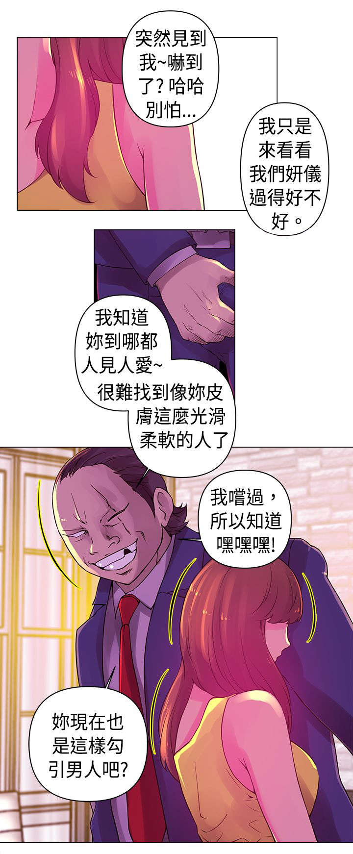 棒球新手教程漫画,第17章：噩梦2图