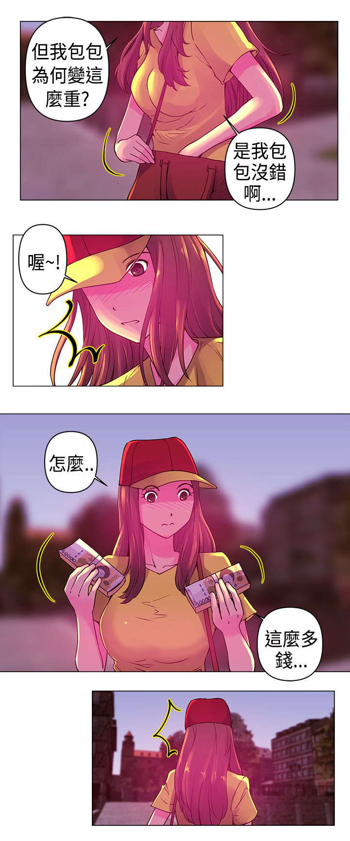 棒球新星漫画,第7章：认出5图