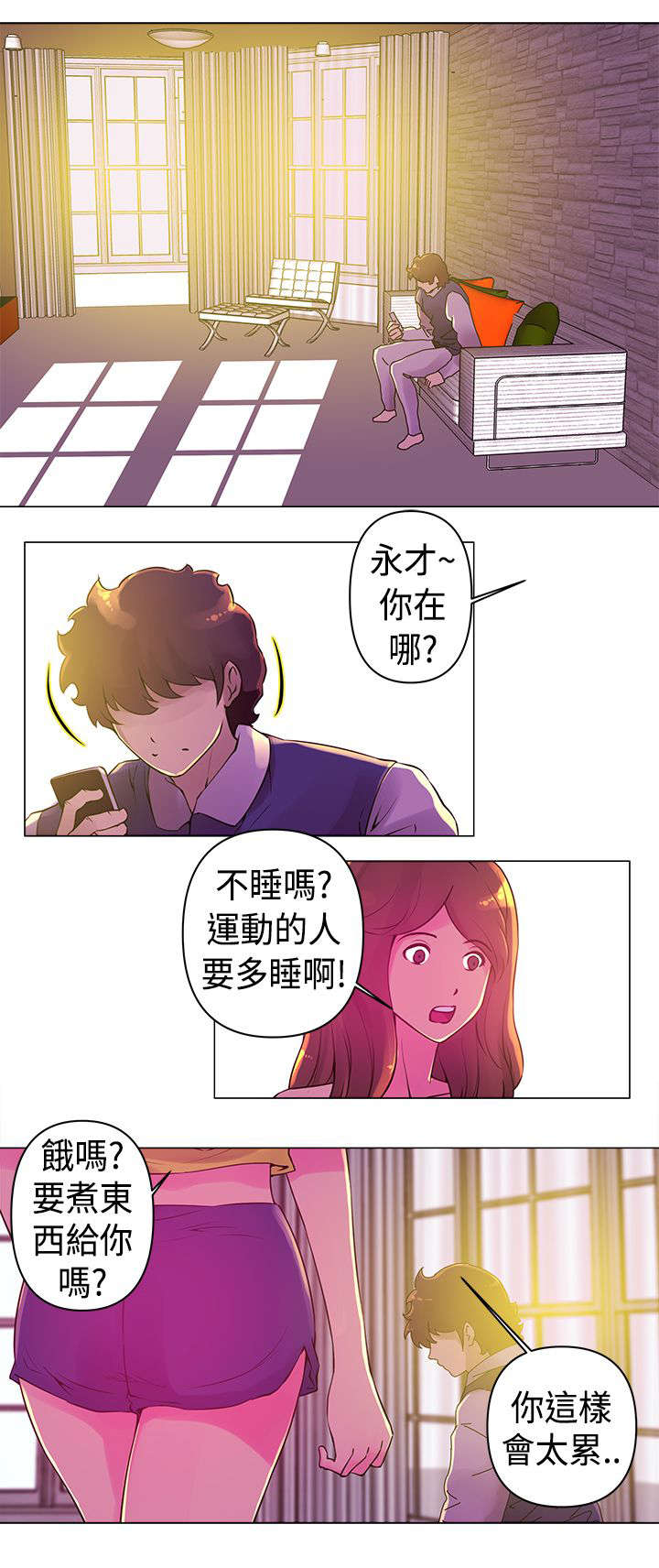 棒球新星漫画,第15章：作战1图
