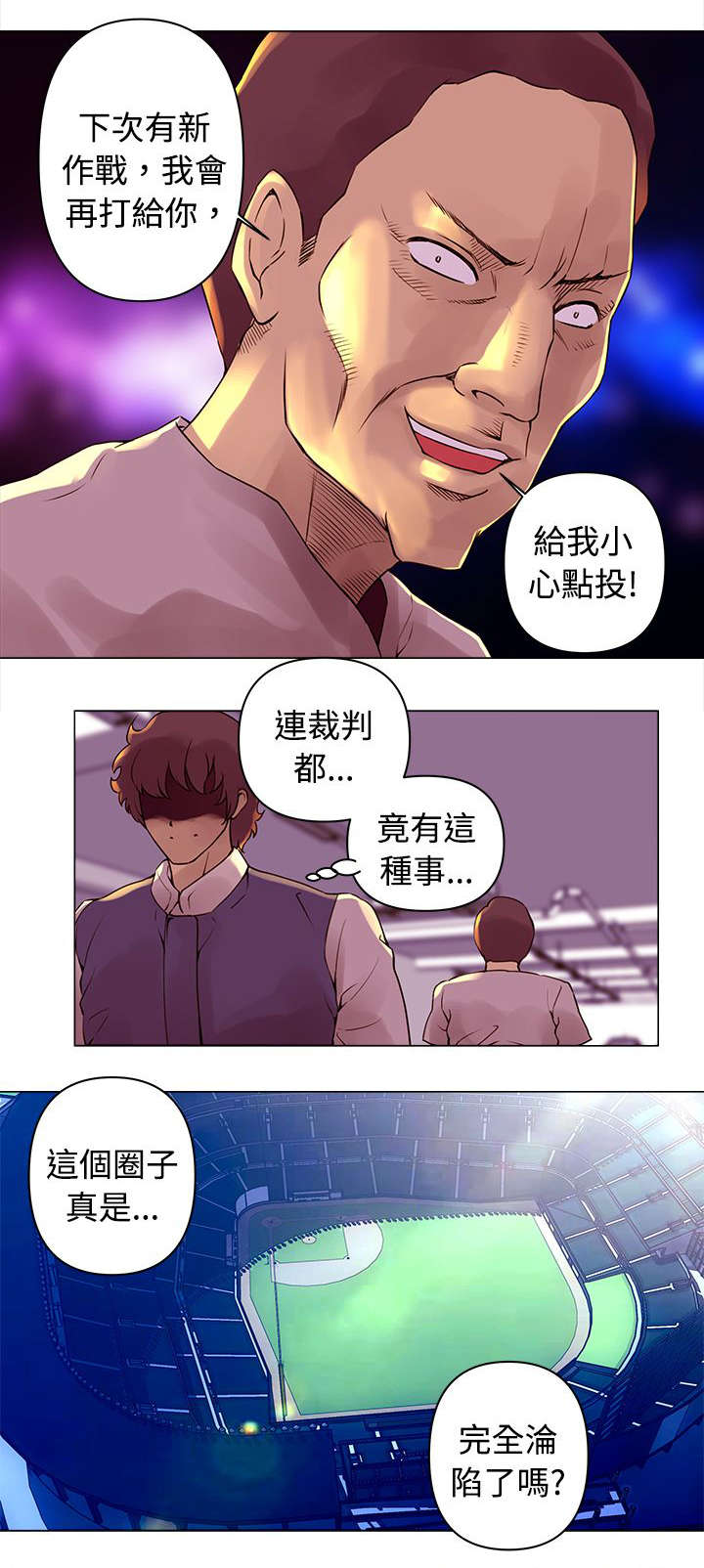 棒球新星漫画,第14章：假球4图
