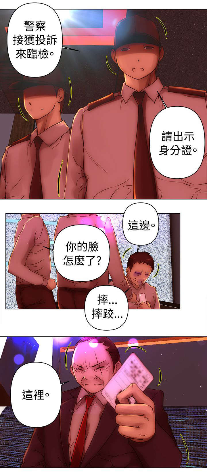 棒球新手教程漫画,第34章：接手1图
