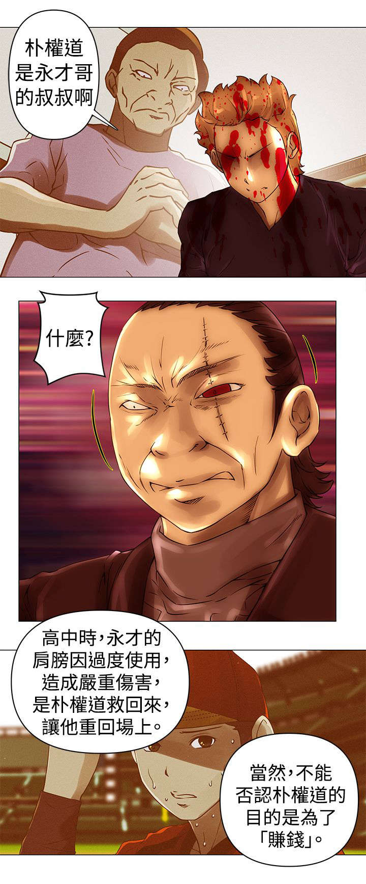 棒球新秀电影漫画,第44章：威胁3图