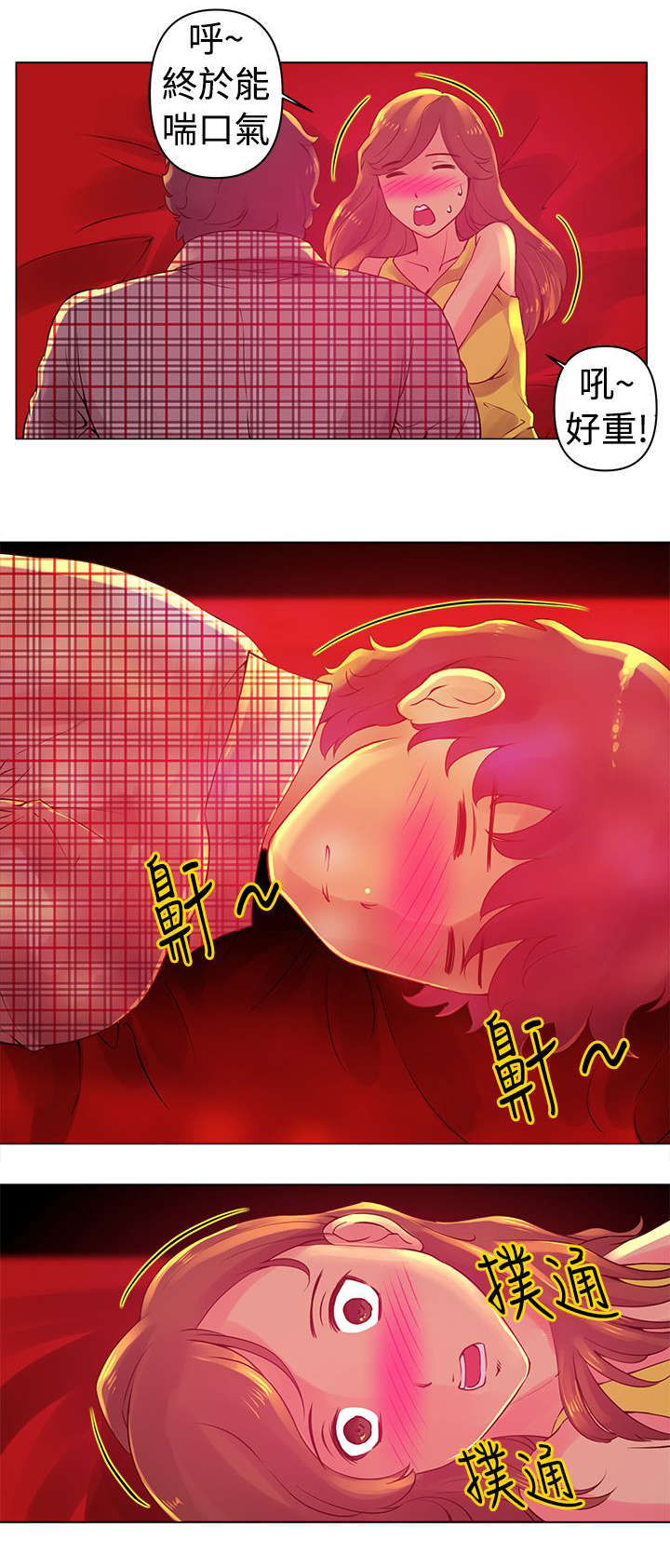 棒球新星漫画,第4章：选择1图