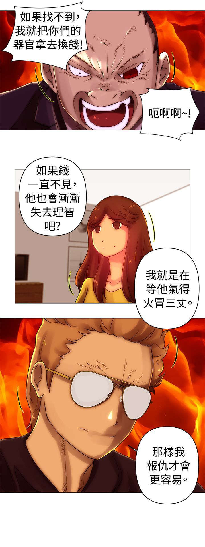 棒球新星漫画,第38章：抢钱2图