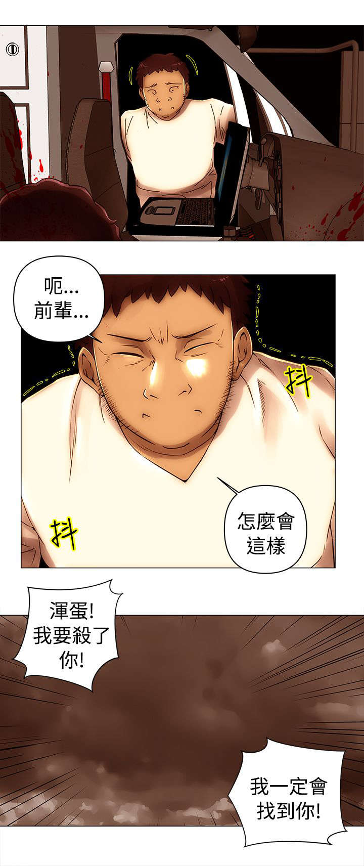 棒球新星佣兵值得兑换吗漫画,第48章：偷渡3图