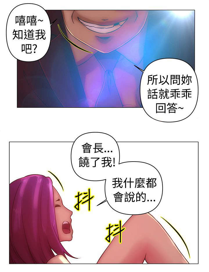 棒球新星漫画,第32章：暗杀2图