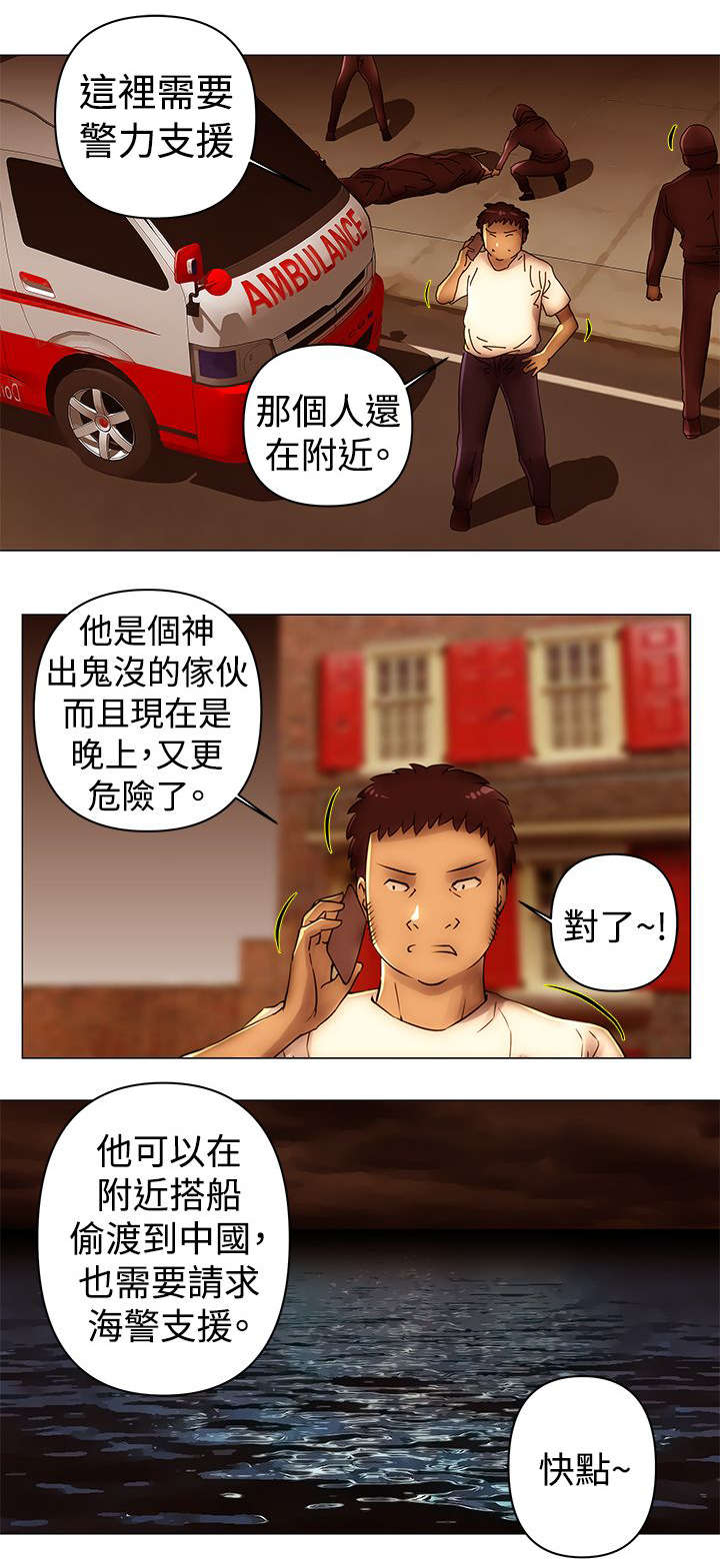 棒球新星佣兵值得兑换吗漫画,第48章：偷渡4图