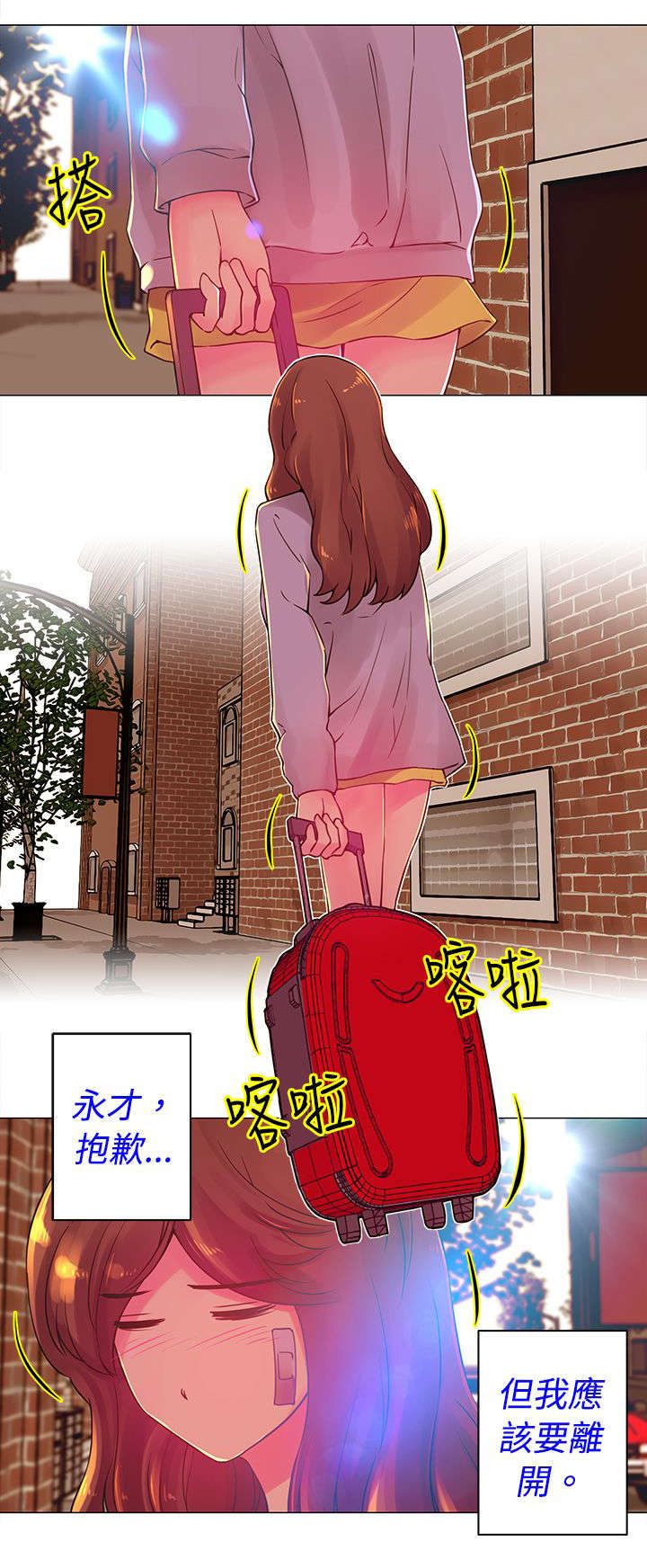 棒球新手教程漫画,第30章：避难1图