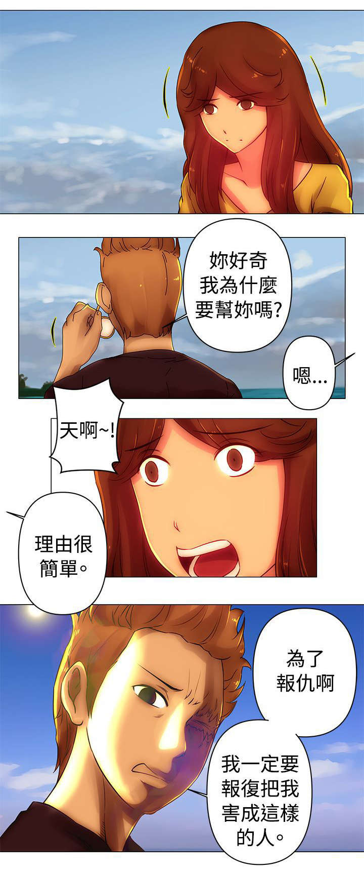 棒球新星值得换吗漫画,第37章：报仇2图