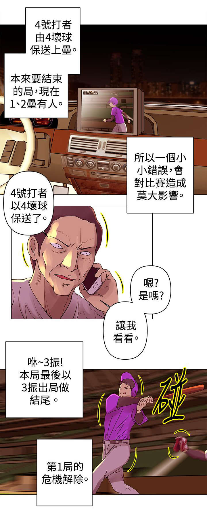 棒球新星要多少冒险奖章漫画,第27章：回家1图
