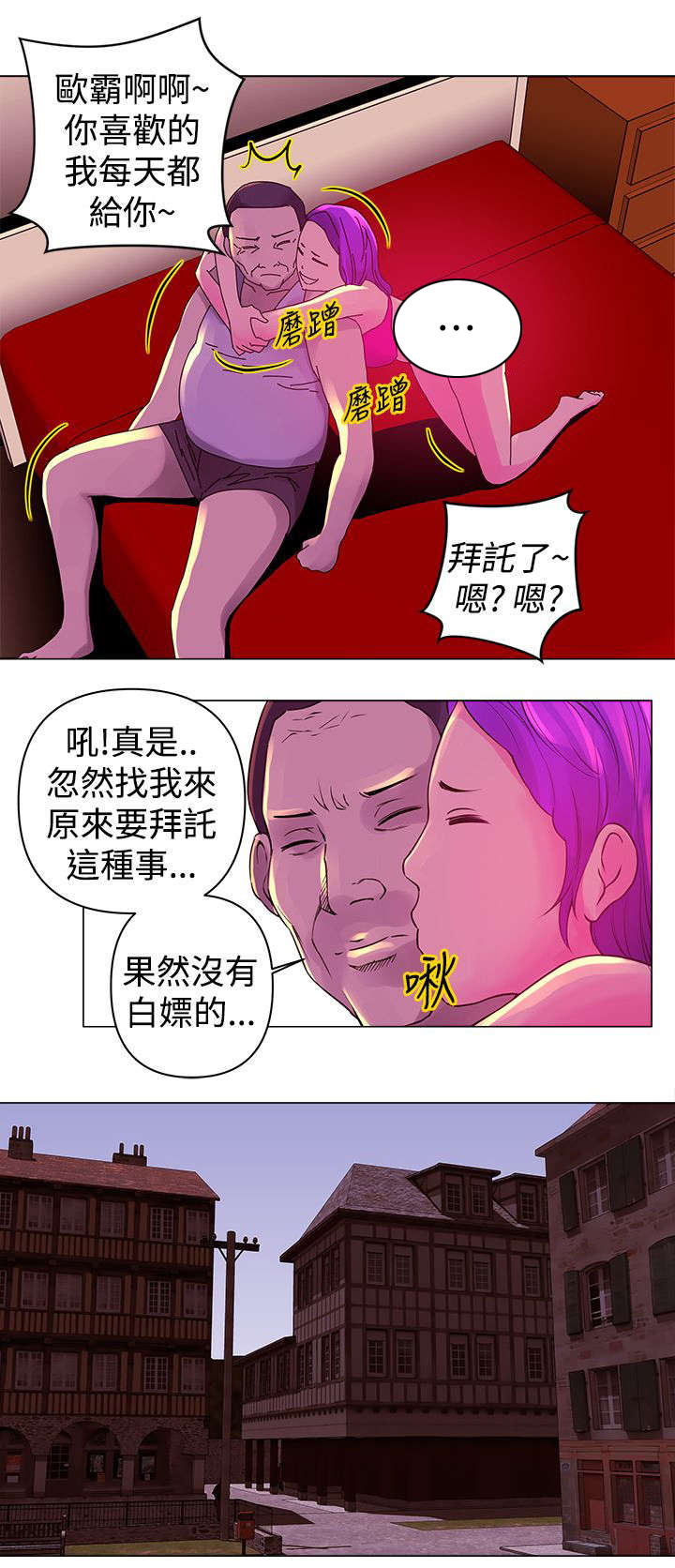 棒球新星漫画,第13章：迷恋2图