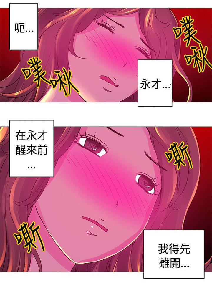 棒球新星漫画,第7章：认出1图