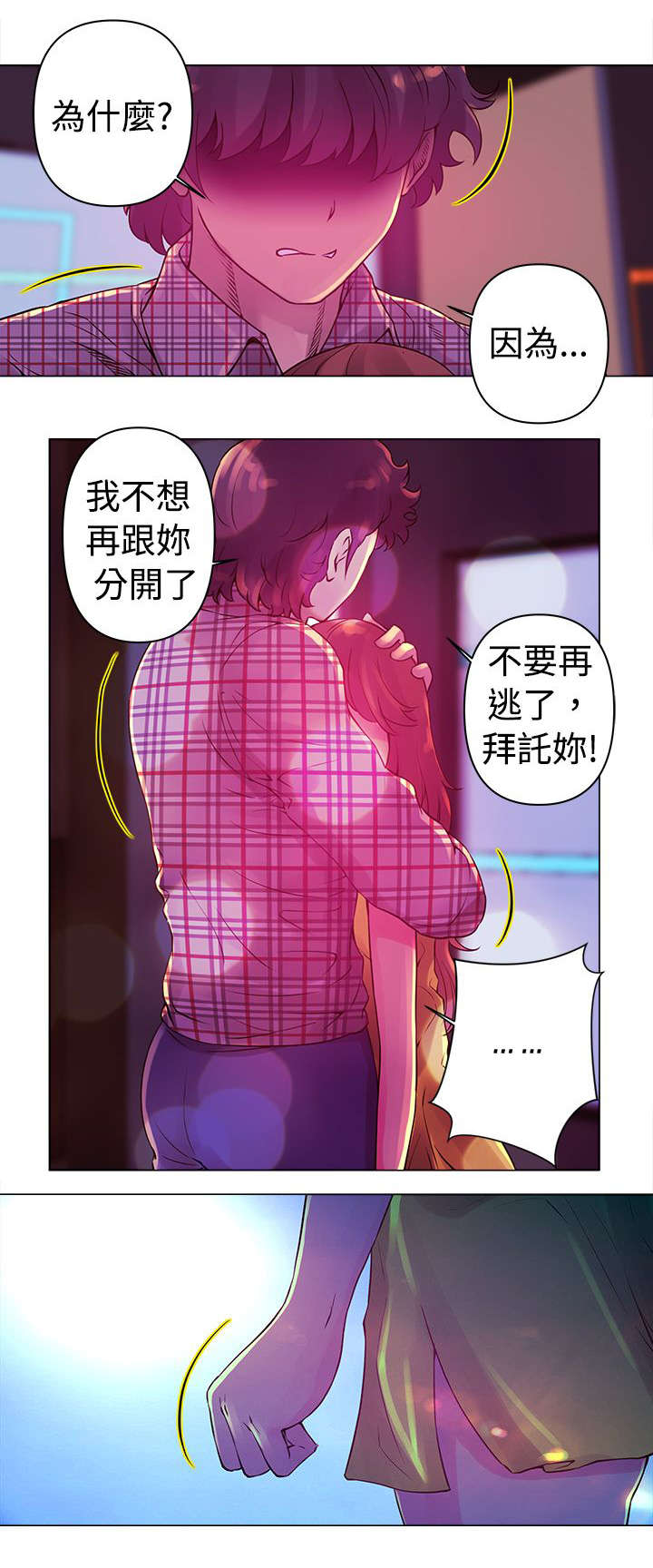 棒球新星漫画,第12章：带走1图
