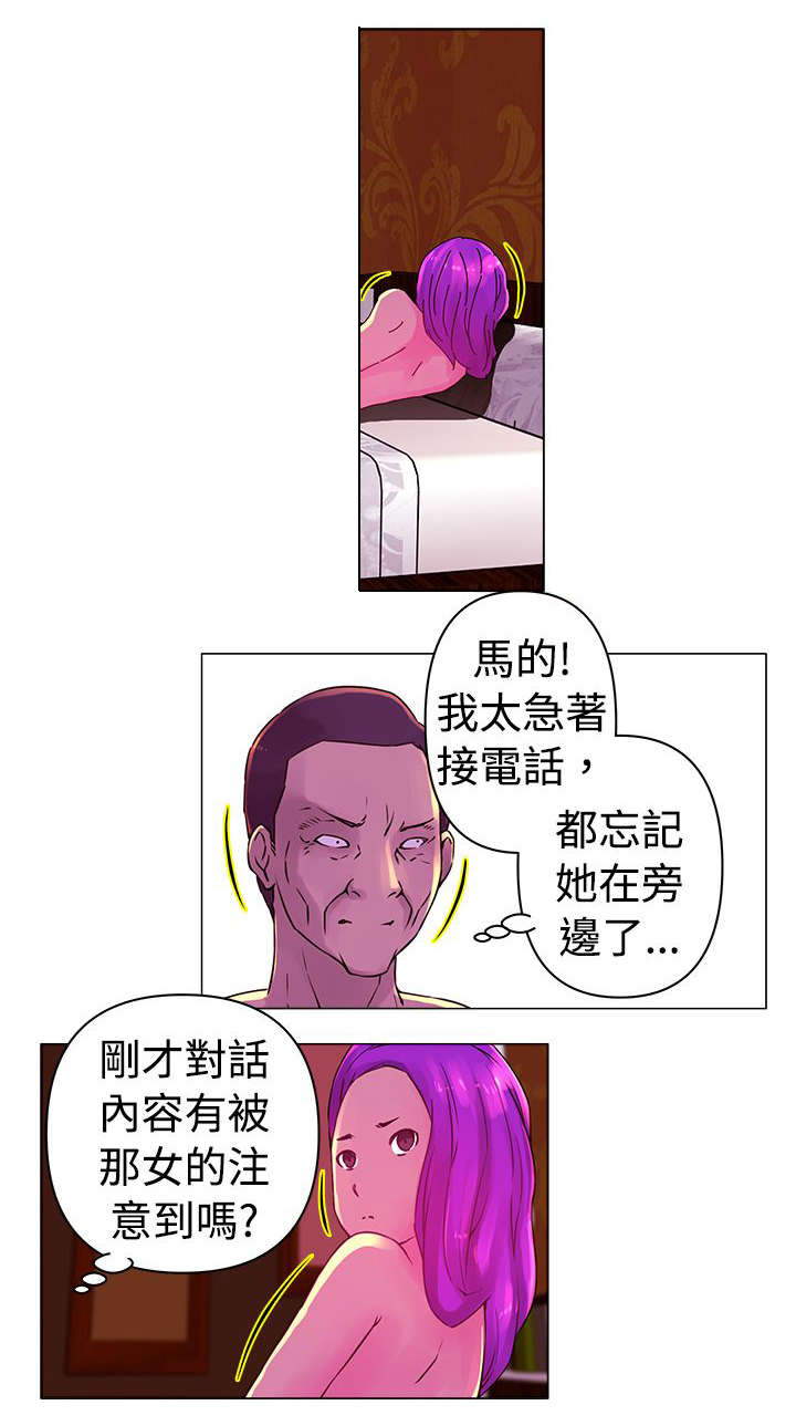 棒球新手教程漫画,第25章：两难2图