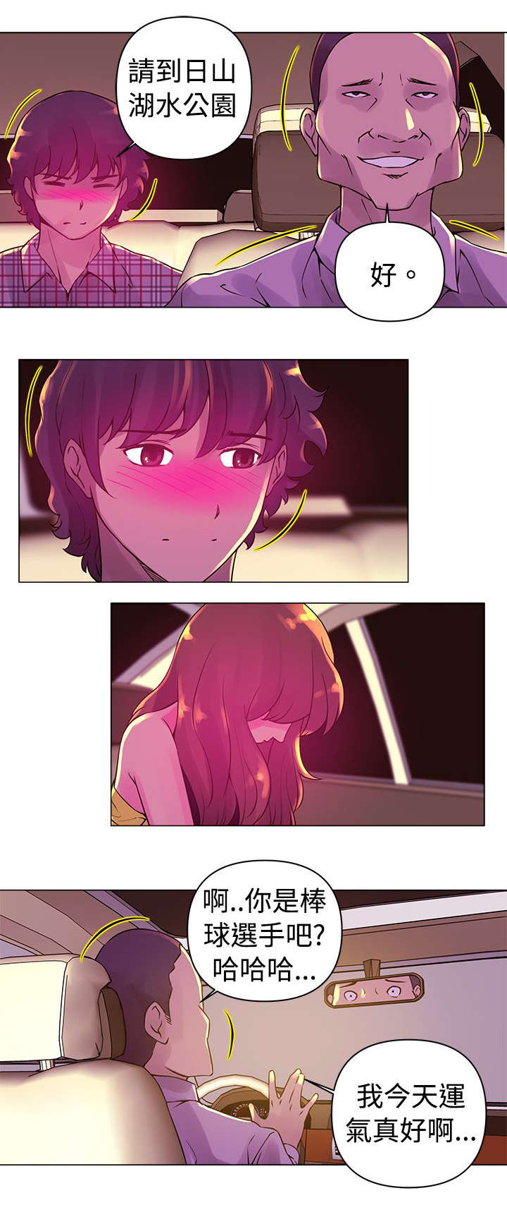 棒球新星漫画,第12章：带走5图