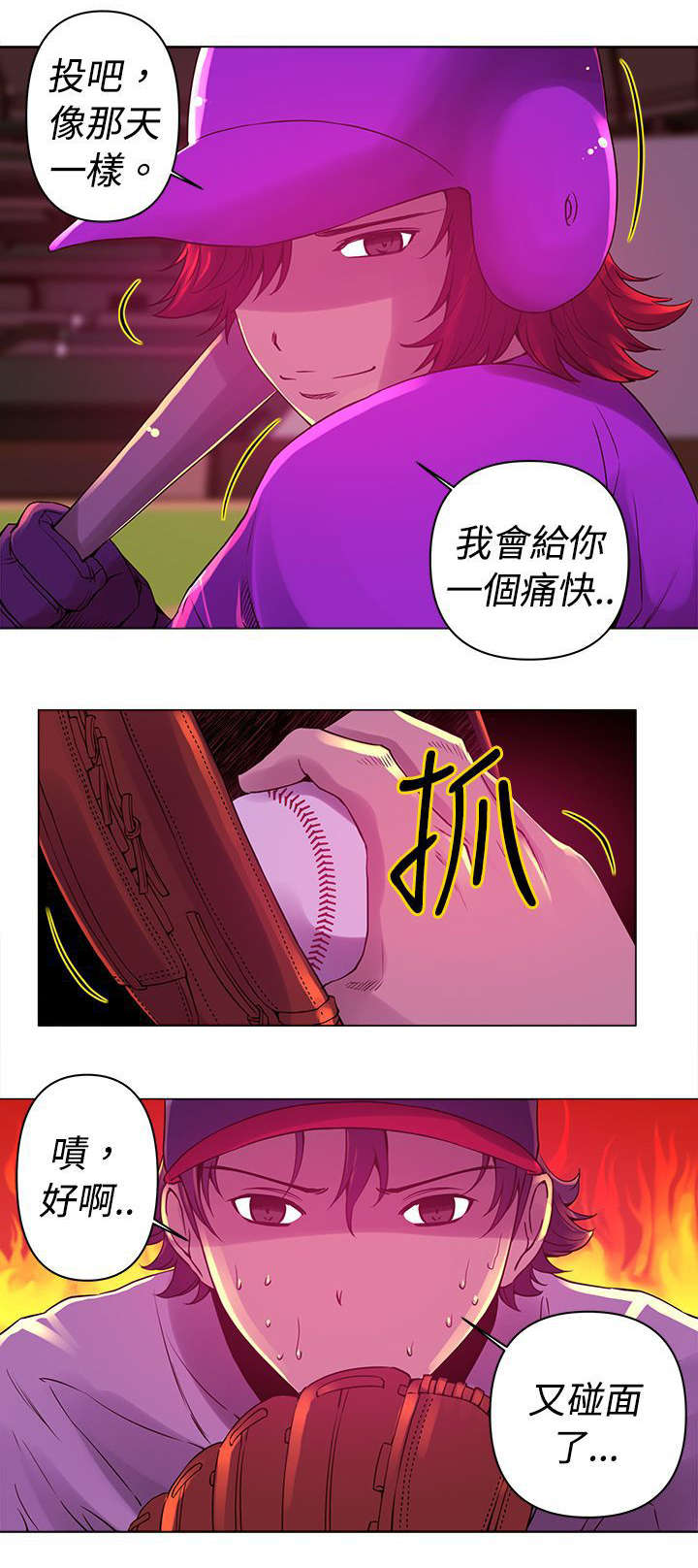 棒球新手教程漫画,第8章：对手4图