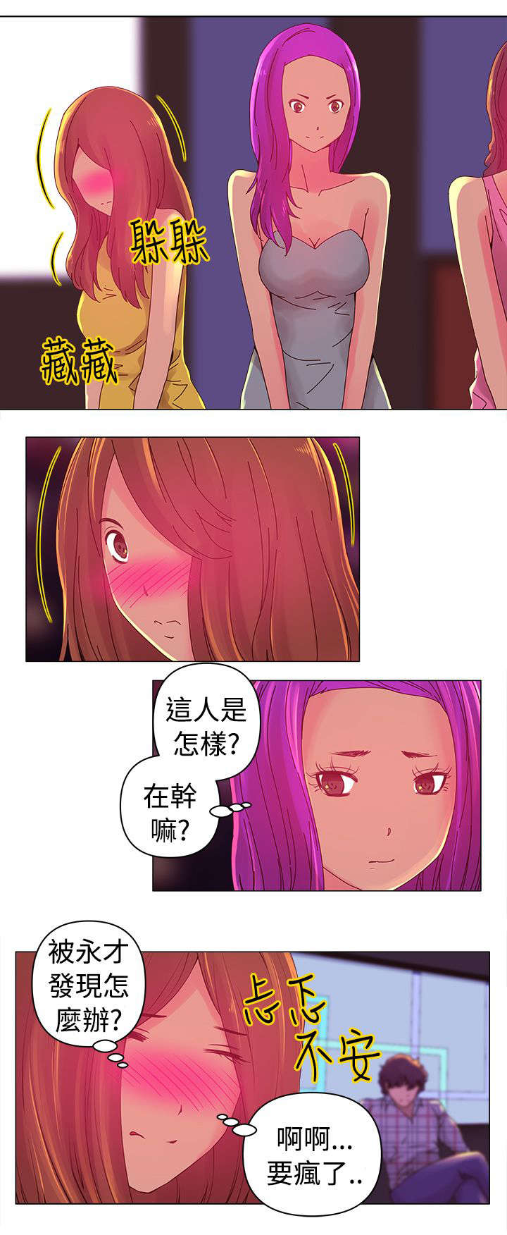 棒球新星佣兵获取方法漫画,第2章：遇见1图