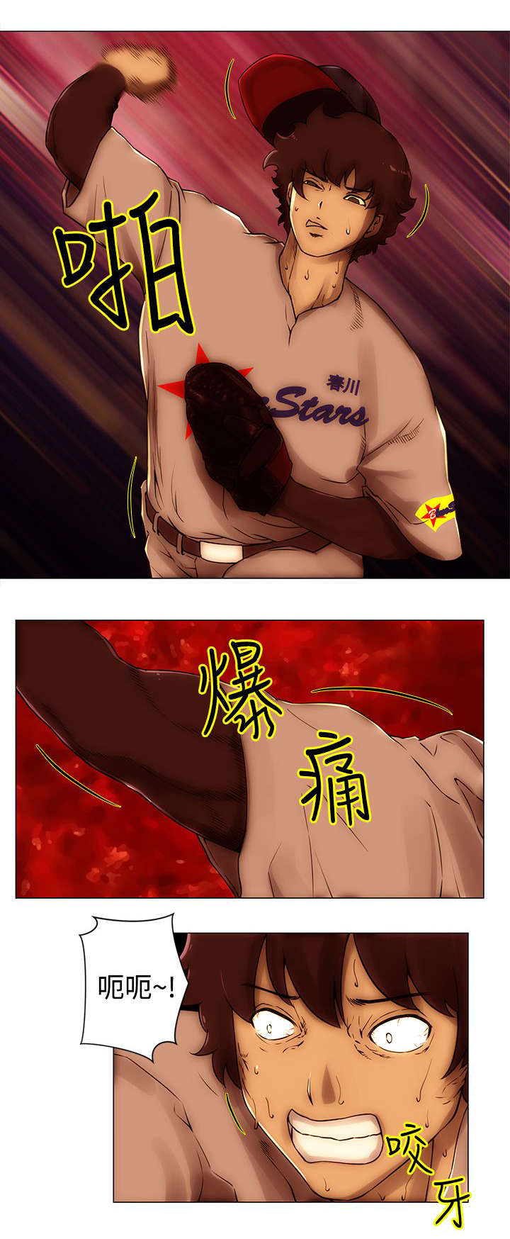 棒球新星有必要升星吗漫画,第49章：对峙1图