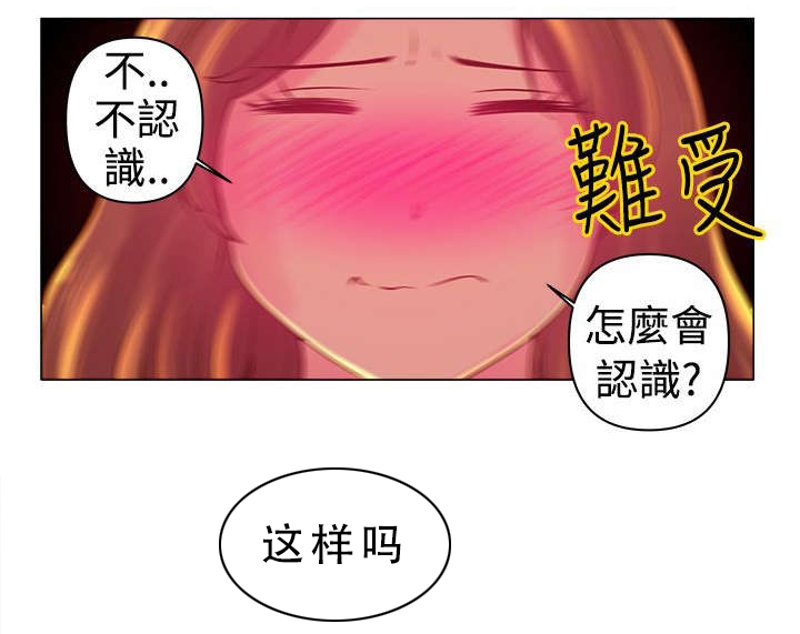 棒球新星漫画,第5章：相似3图