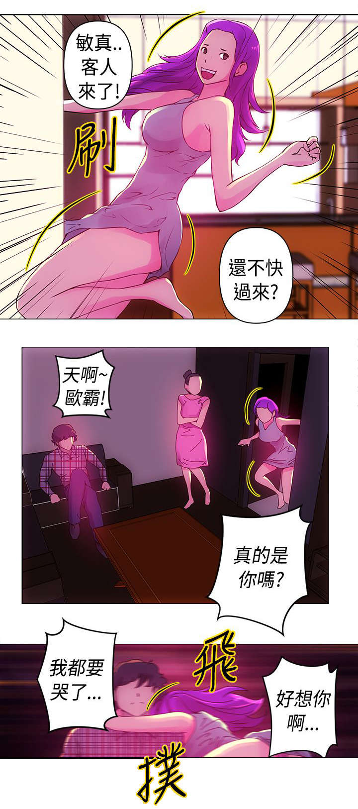 棒球新手教程漫画,第11章：胜利5图