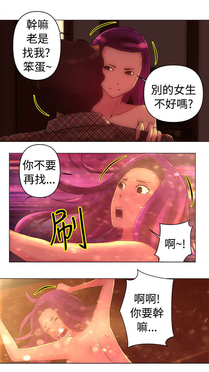 棒球新星漫画,第31章：找事3图