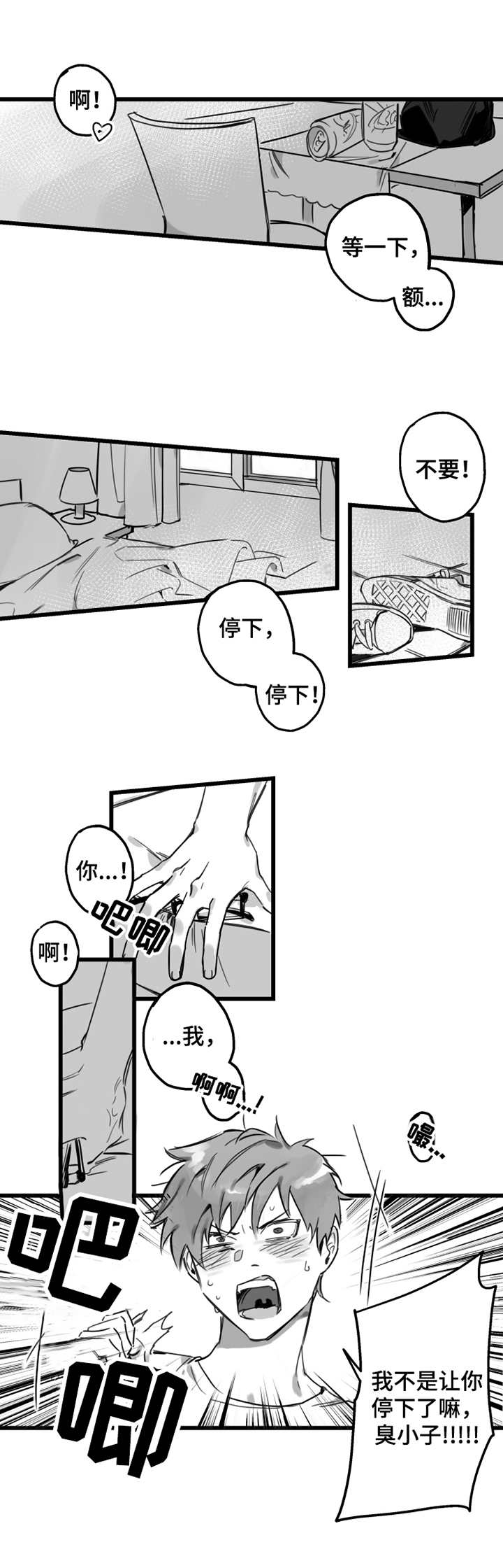 另类养成漫画,第1章：新公寓1图