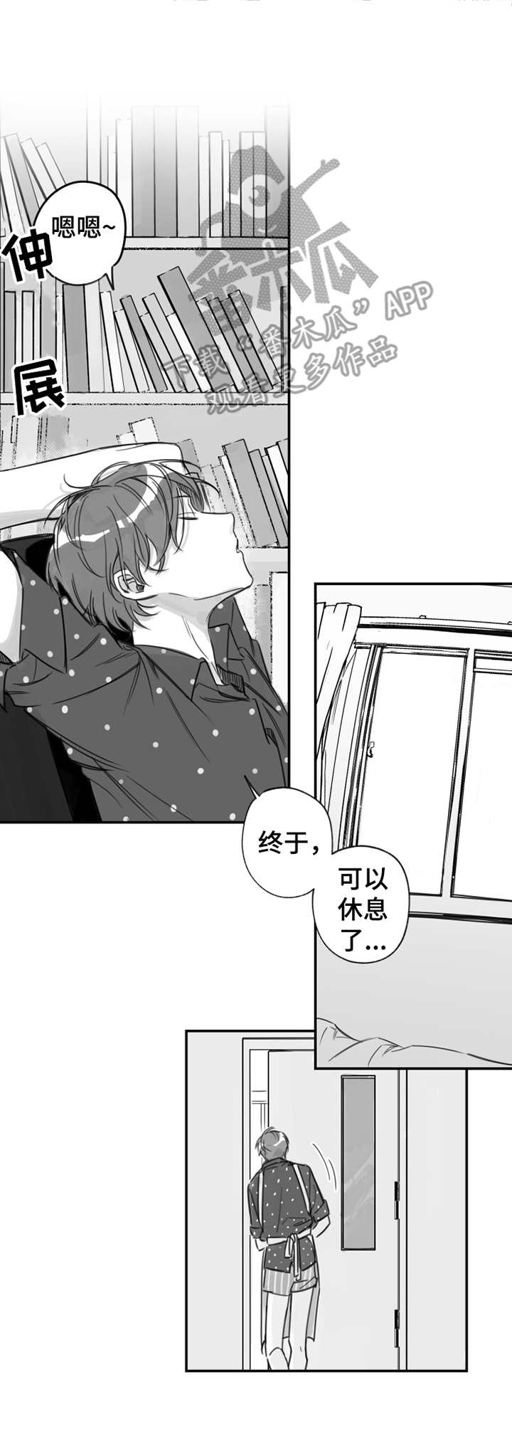 另类养成漫画,第20章：心动5图