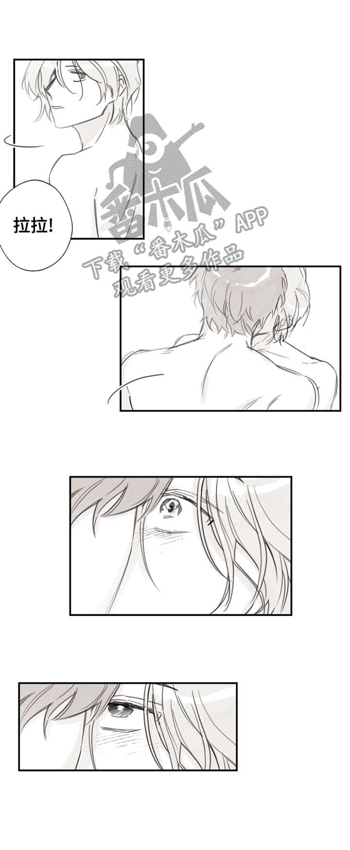 另类养成漫画,第16章：疲惫4图