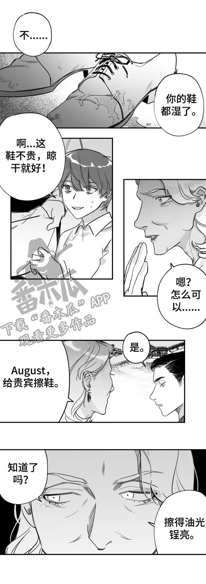 另类养成漫画,第34章：擦干净2图