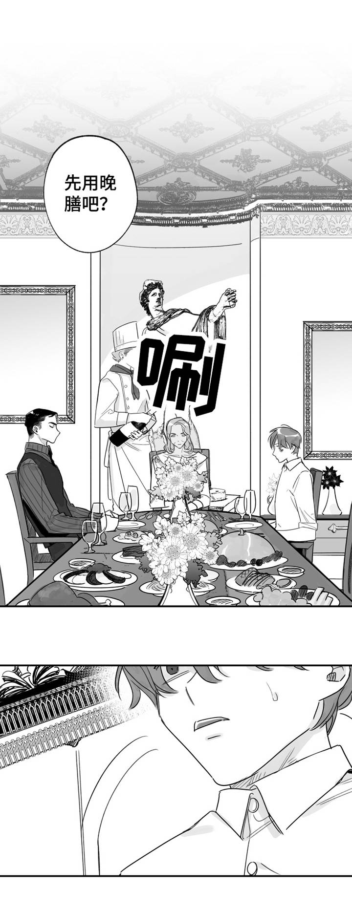 另类养成漫画,第34章：擦干净3图