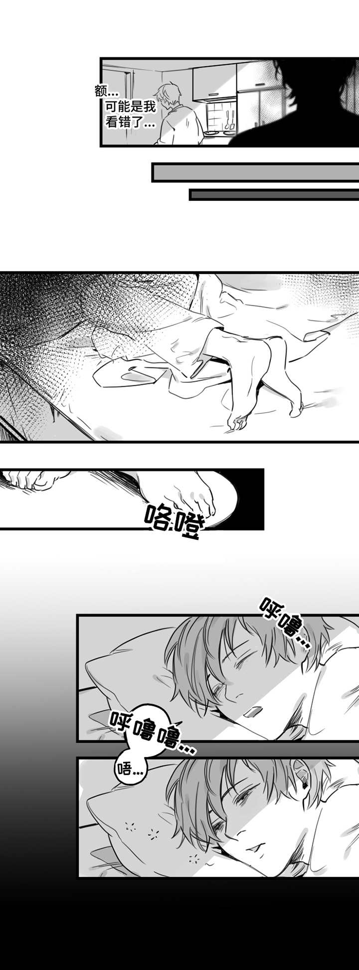 另类养成漫画,第1章：新公寓4图