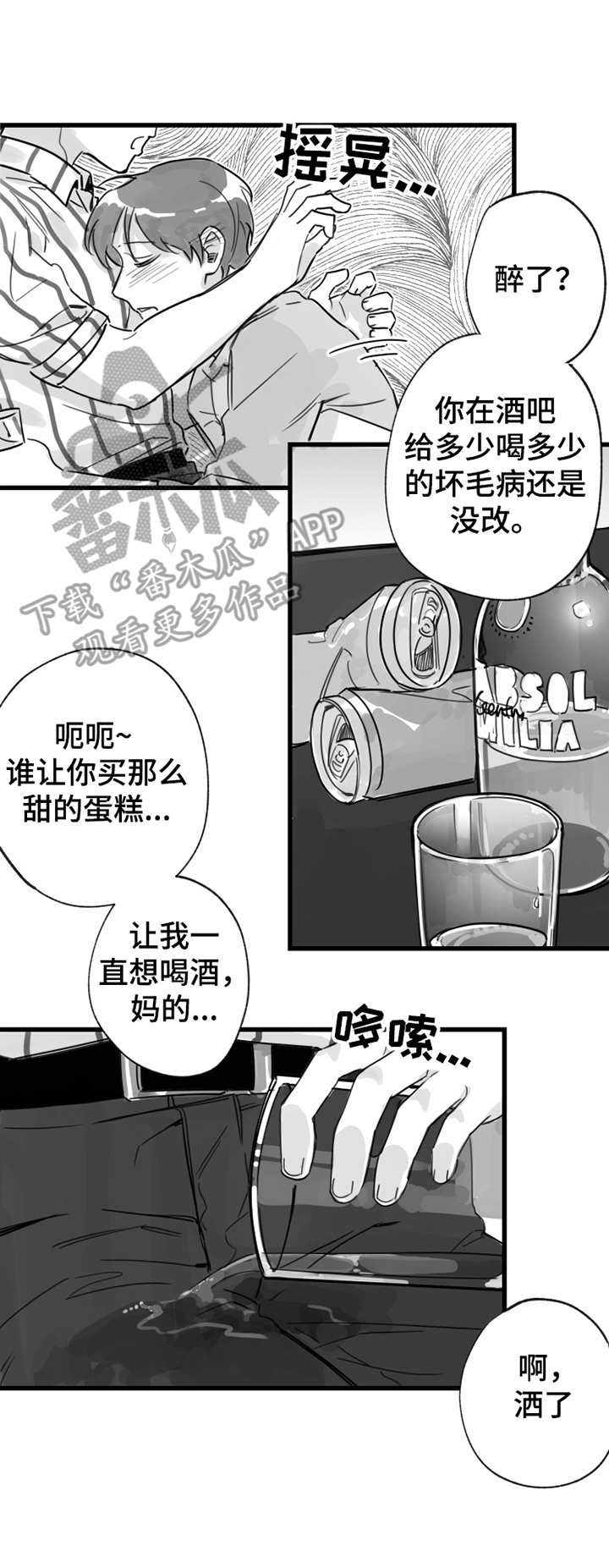 另类养成漫画,第12章：昵称2图