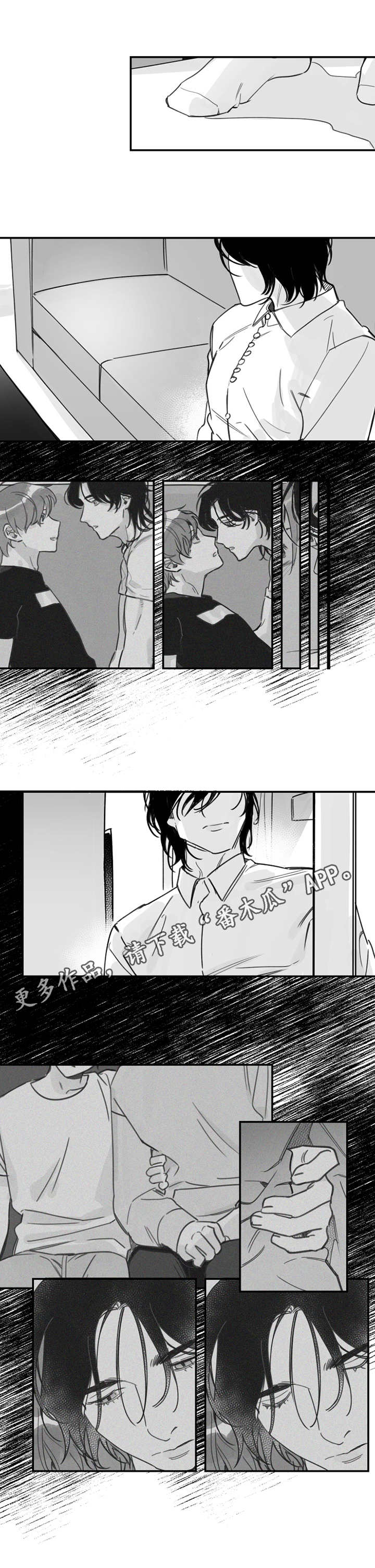 另类养成漫画,第25章：离开4图