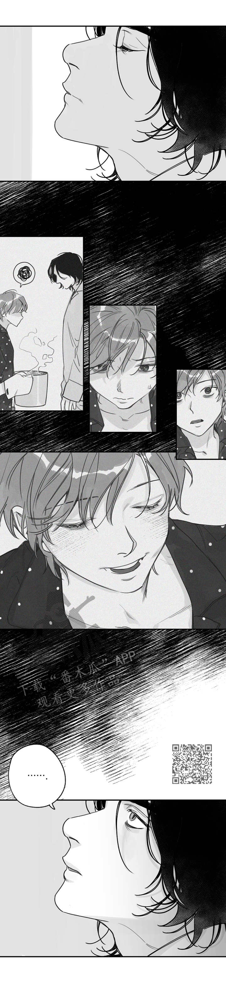 另类养成漫画,第25章：离开5图