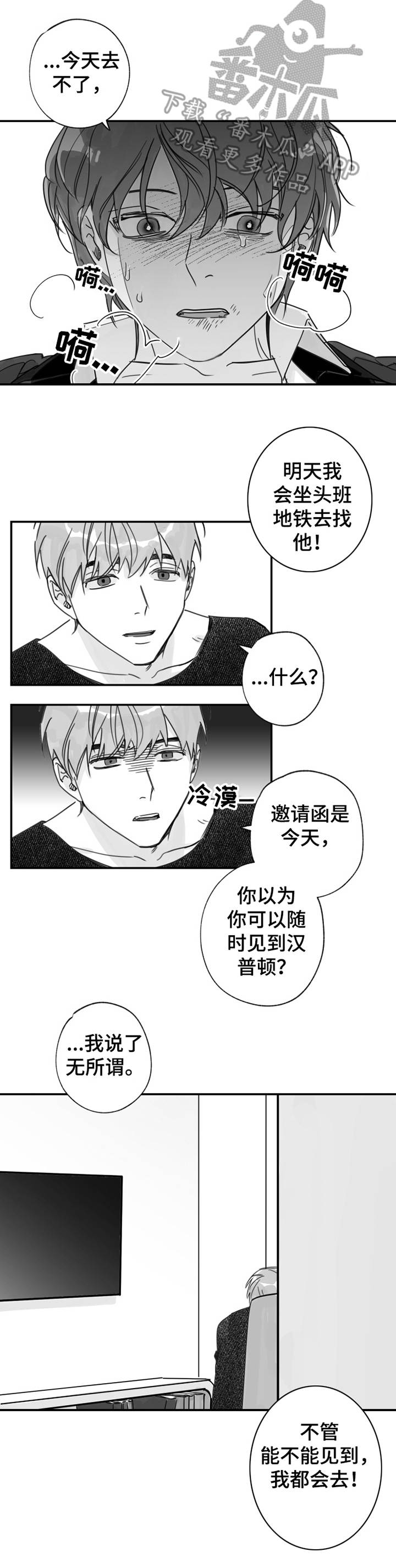 另类养成漫画,第32章：放手4图