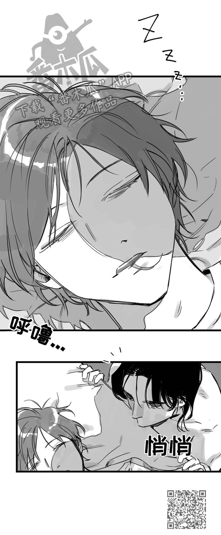 另类养成漫画,第6章：抗拒1图