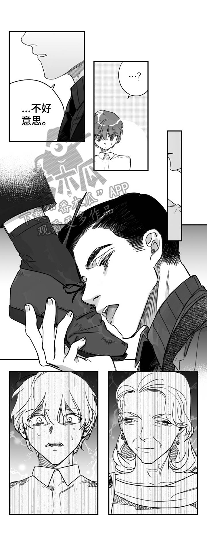 另类养成漫画,第34章：擦干净1图