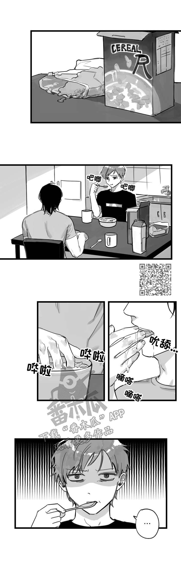 另类养成漫画,第8章：坏毛病1图