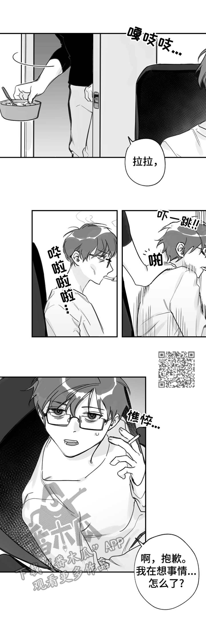 另类养成漫画,第23章：帮倒忙1图