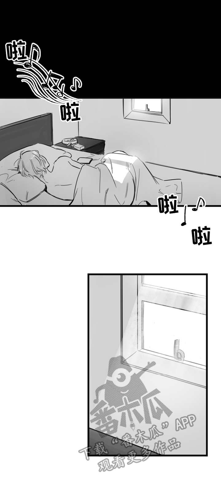 另类养成漫画,第5章：不该这样3图