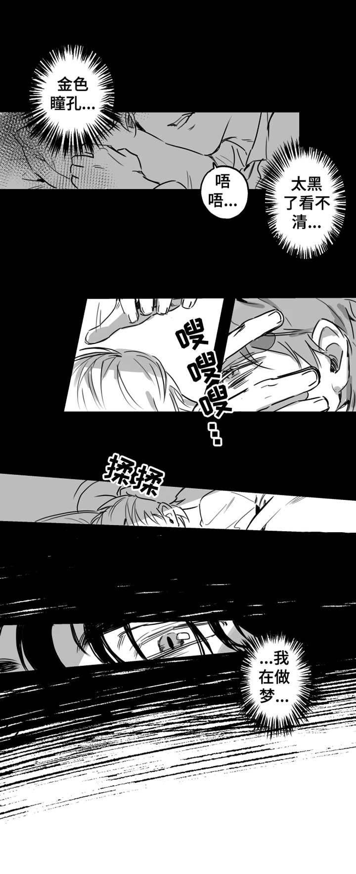 另类养成漫画,第1章：新公寓1图